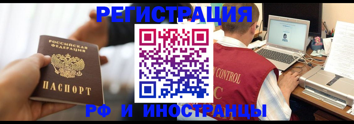 прописка паспорт в Междуреченске