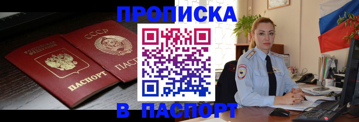 временная регистрация гарантия в Междуреченске