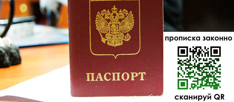 прописка в Междуреченске регистрация в Междуреченске